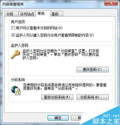 如何禁止别人用自己的浏览器上网或查看自己的浏览信息?
