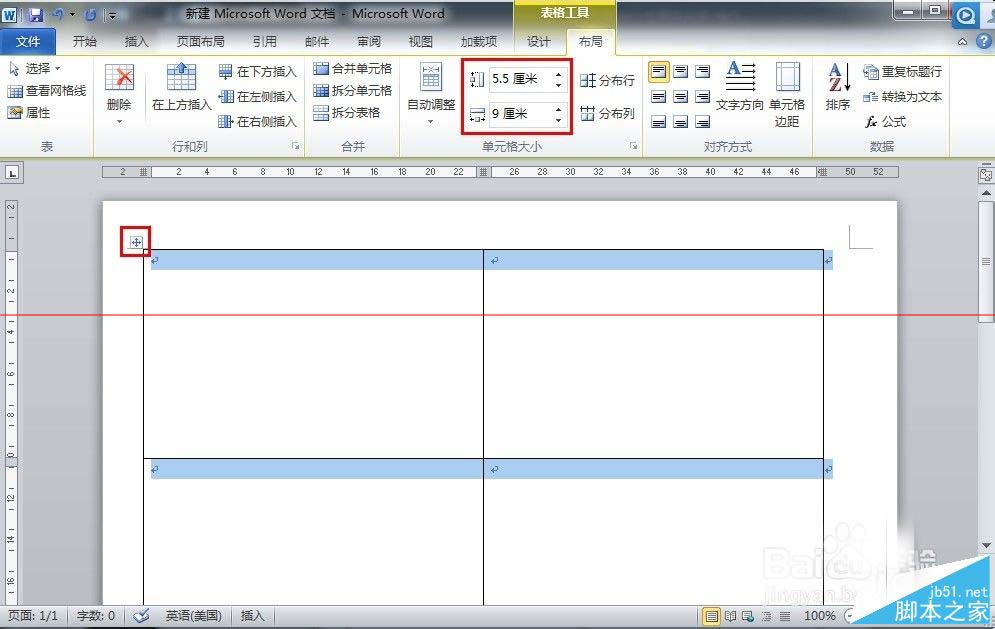 office2010小技巧：用word设计并批量制作名片的方法