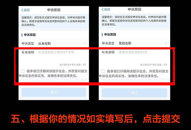 个人所得税APP任职受雇信息有问题怎么解决?