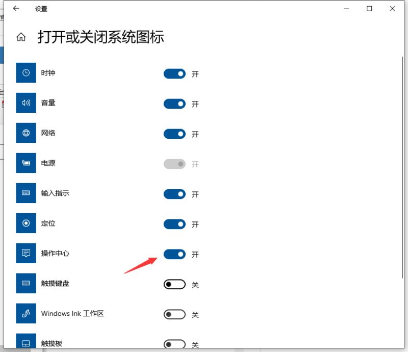 win10右下角通知中心不见了怎么办 显示通知中心设置方法