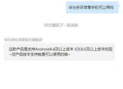 华为手环6苹果手机能用吗 华为手环6连接苹果手机设置方法