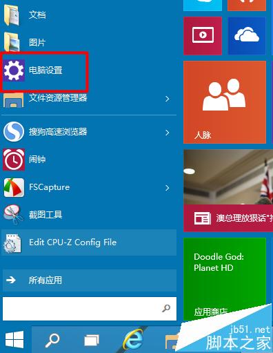Win10飞行模式开启后无法退出该怎么办?