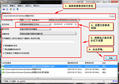 如何修改文件夹的创建日期有哪些方法