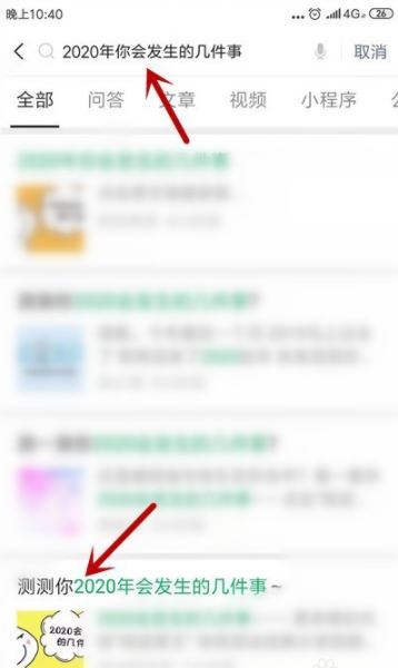 2020年你会发生的几件事 微信朋友圈测试2020年会发生的几件事玩法分享