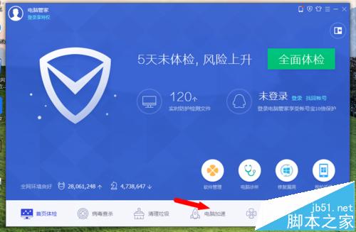 电脑管家怎么调出加速球?电脑管家加速球不见的解决办法