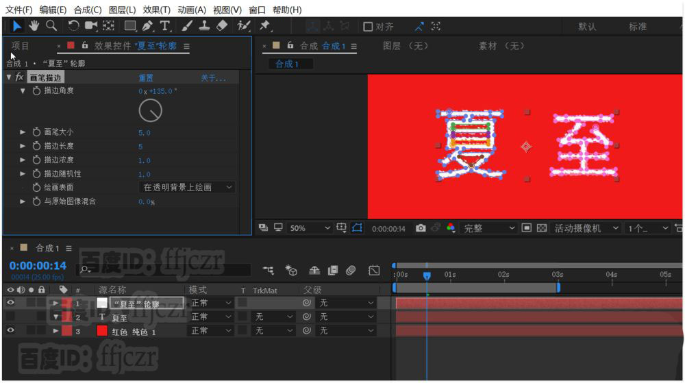 AE怎么制作炎热夏天的字体动画? ae散发热气文字效果的做法
