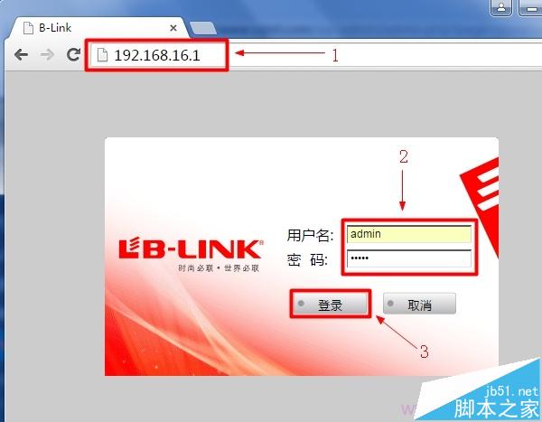 B-Link必联无线路由器连不了网该怎么设置?