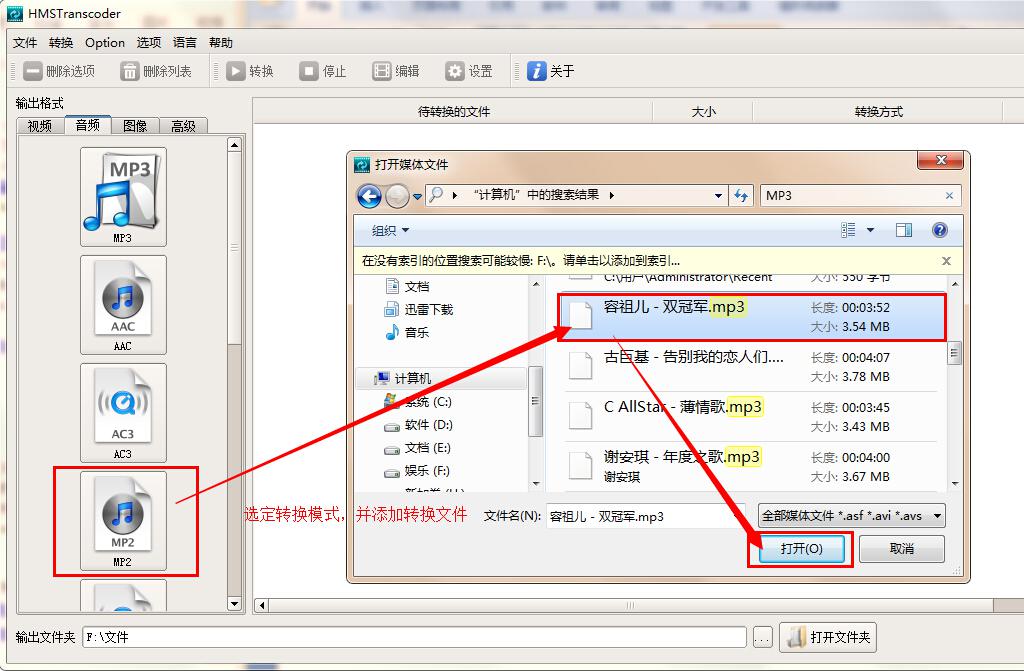wma格式怎么转换成mp3格式？wma转mp3视频格式转换教程