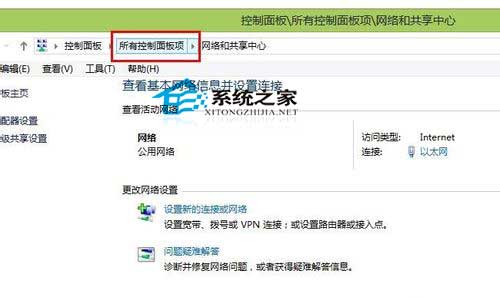 Win8进入控制面板的四个妙招可方便日常操作