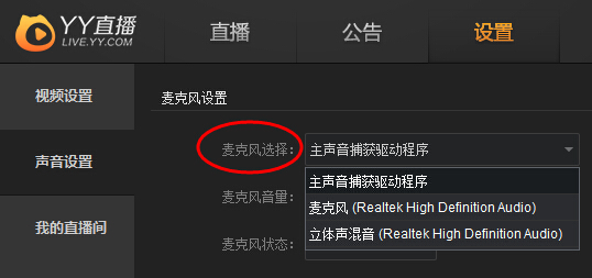 YY直播助手常见问题解答大全