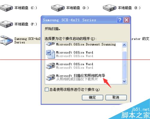 打印机扫描怎么用？打印机扫描合同的详细教程