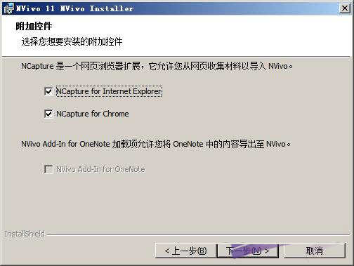 nvivo 11是什么？nvivo 11中文版安装注册及使用方法图文教程