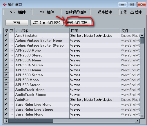 ADD鼓音源图文详细安装教程