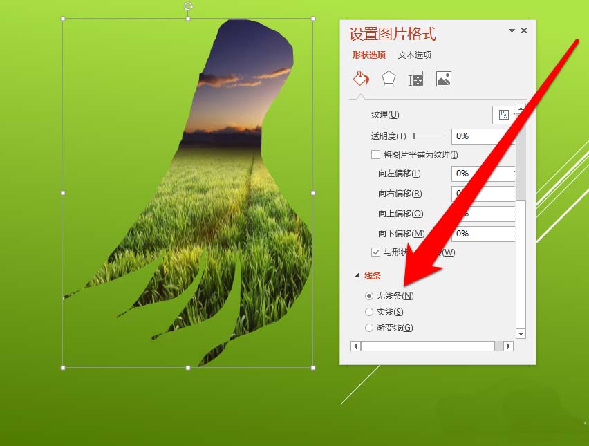 PPT形状怎么填充任意图形?