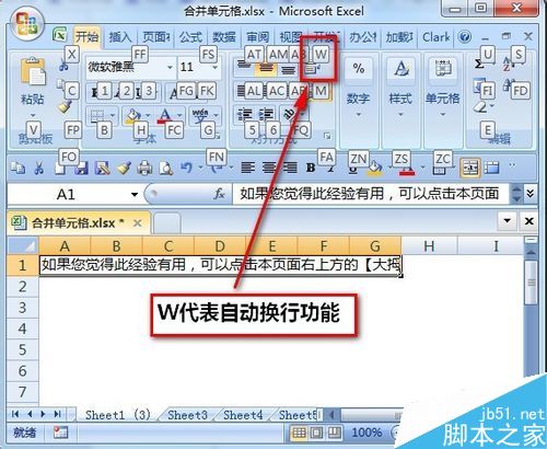 excel怎么设置单元格自动换行?