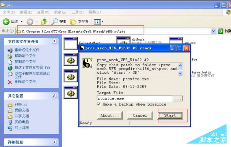 proe5.0破解版怎么安装教程 proe5.0详细安装图文教程