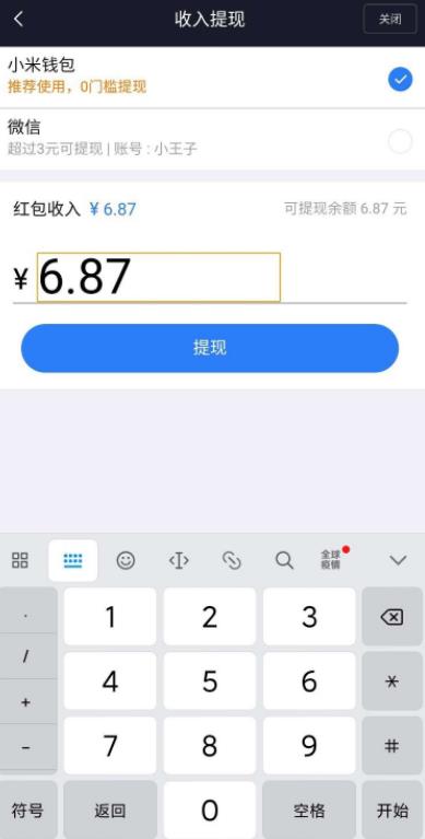 小米路由器怎么设置红包wifi并提现收益？