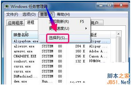 Win7怎么查看内存占用率？Win7查看软件内存占用率的方法