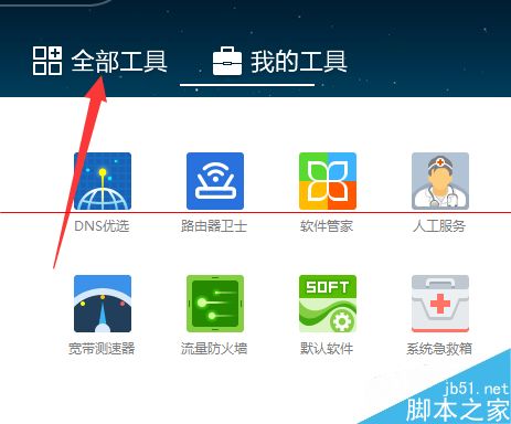 360浏览器错误代码102 显示网络连接错误该怎么办？