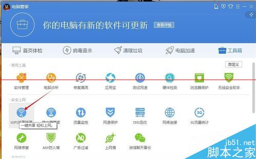 怎么在没有路由器的情况下创建WiFi网络？