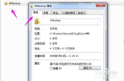 解决Win7 Windows Event Log服务无法启动问题
