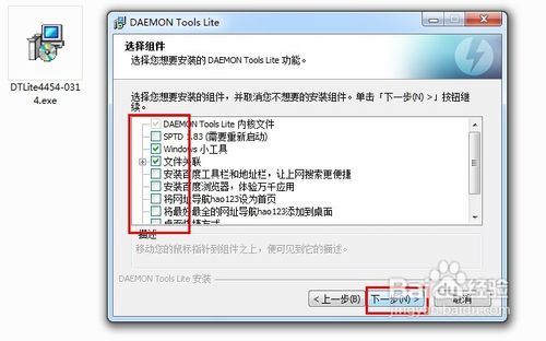 daemon tools怎么用	精灵虚拟光驱daemon tools使用图文教程