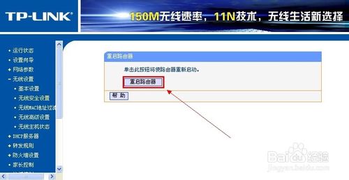 无线路由器怎么改密码	无线路由器重新设置密码图文教程