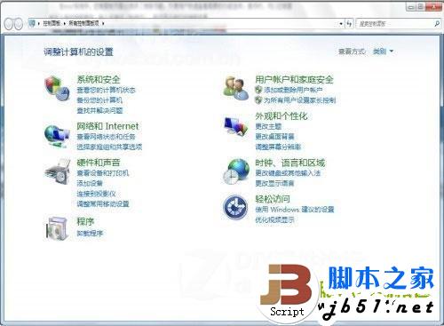 Win7系统中的控制面板三大功能应用技巧介绍