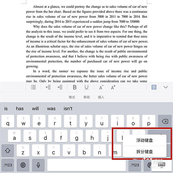 ipad平板键盘显示在屏幕中间怎么办?