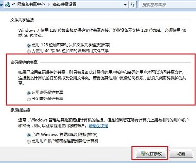 两台电脑如何共享文件？xp和win7相互共享文件设置方法介绍