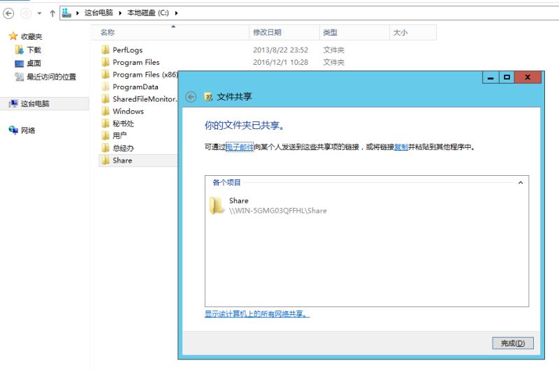 server2012文件夹、局域网共享设置权限以及server2012r2文件共享权限设置方法