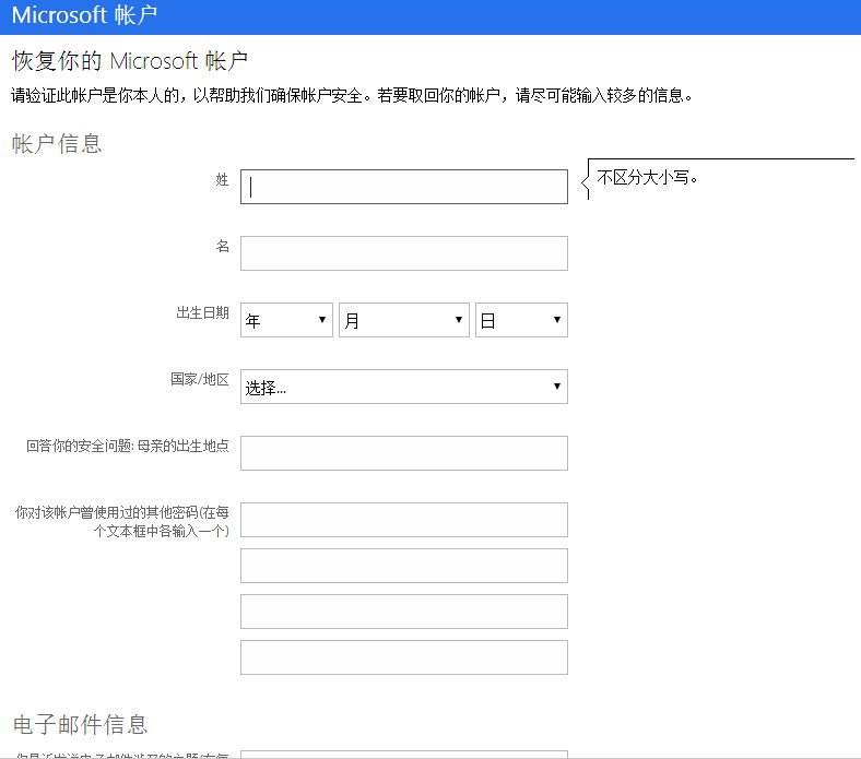 win10登录密码忘记了怎么办 win10登录密码忘记如何解决