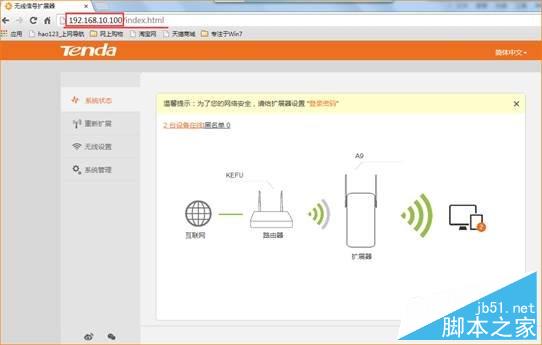 腾达（Tenda）AC9路由器无法登录如何解决？（图文教程）