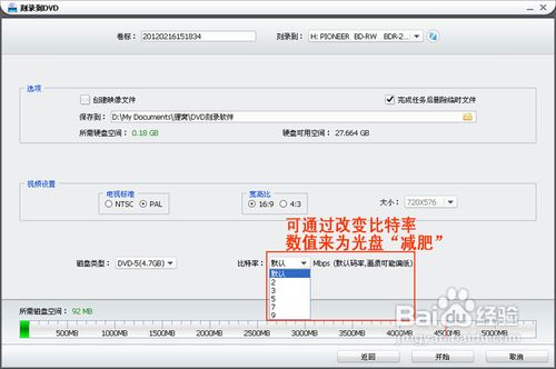 mp4刻录dvd视频光盘使用教程(图)