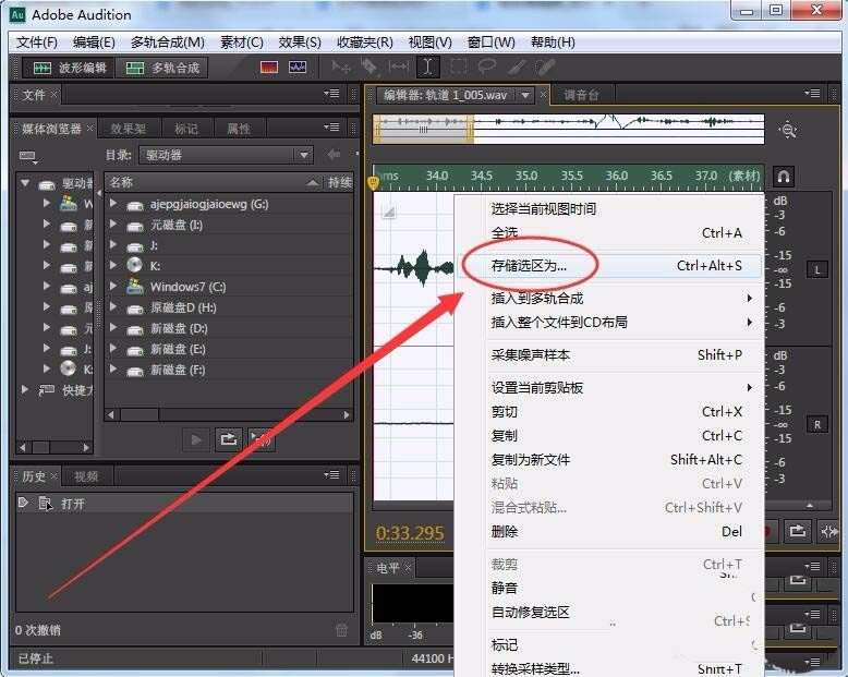 Audition CS6怎么使用? Audition处理音频的方法
