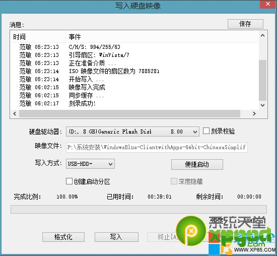 win8.1系统u盘启动盘制作工具制作安装图文教程