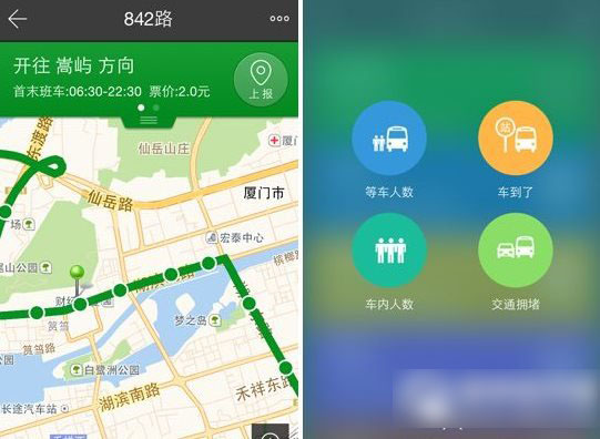 熊猫公交怎么用？熊猫公交使用方法步骤(附下载)