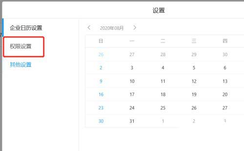 Teambition成员怎么开启工时录入并设置管理员权限?