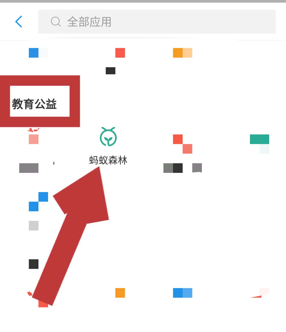 支付宝蚂蚁森林怎么领取并佩戴立秋装扮?