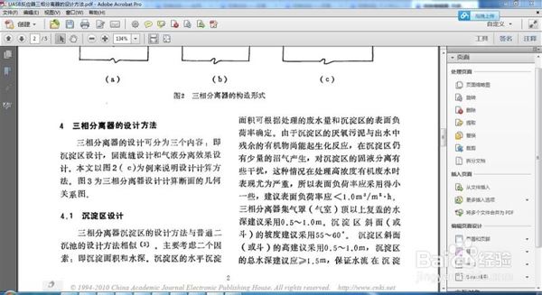 PDF文件如何添加页码?PDF文件添加页码的方法