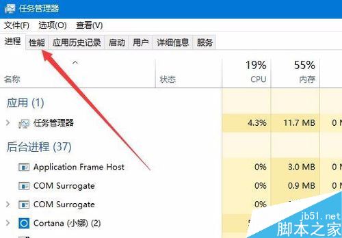 Win10资源监视器在哪？Win10打开资源监视器教程