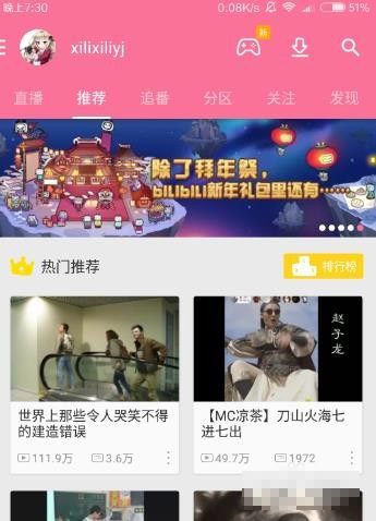 哔哩哔哩怎么加速播放？B站网页版和手机版视频倍速播放的方法介绍