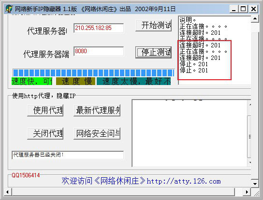 网络新手ip隐藏器怎么使用？网络新手ip隐藏器使用图文教程