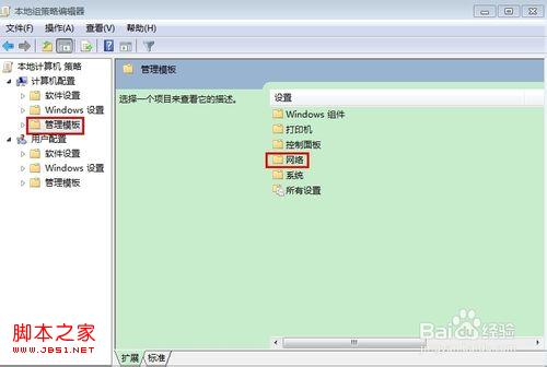 windows7系统简单设置让你的网速提升20%的方法
