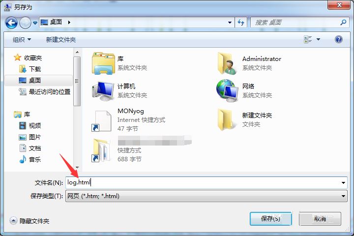 windows性能监视器中信息图表保存的方法