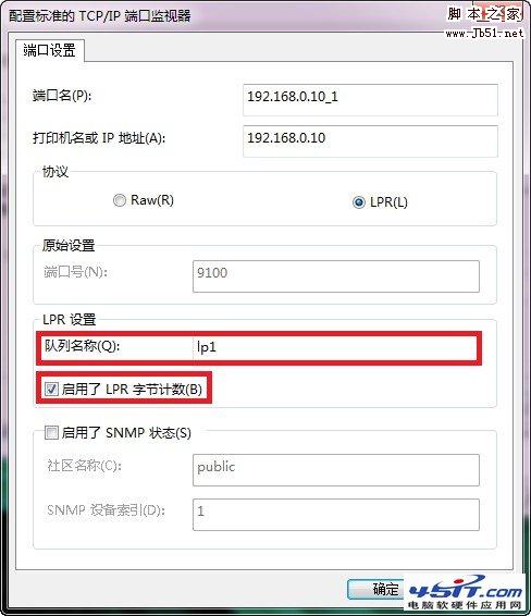 win7安装打印服务器的图文方法步骤