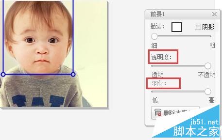 美图秀秀使用抠图笔把自己的头像转移到别人身上