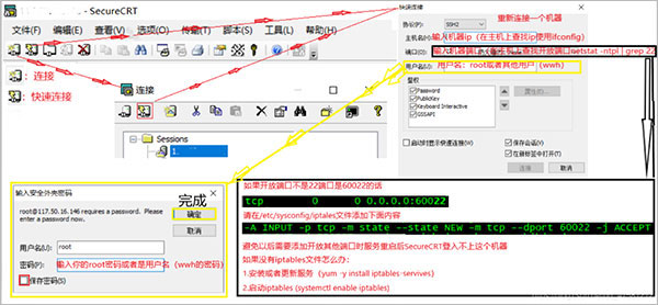 securecrt中文乱码怎么办？securecrt中文乱码解决以及使用教程