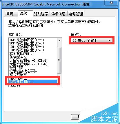网络连接不上总是出现651错误怎么办?如何解决?