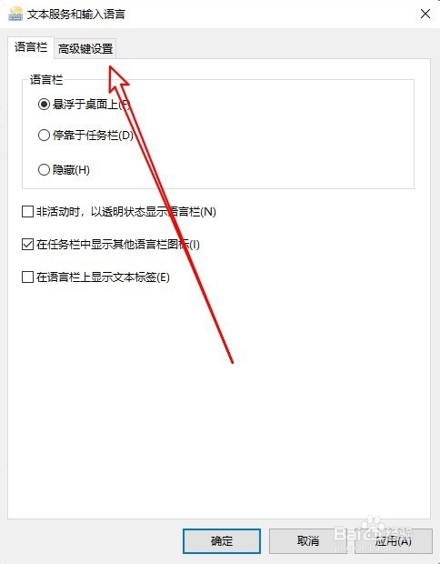 Windows10系统键盘大小写切换键(Caps Lock)异常问题